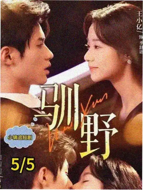 家有儿女